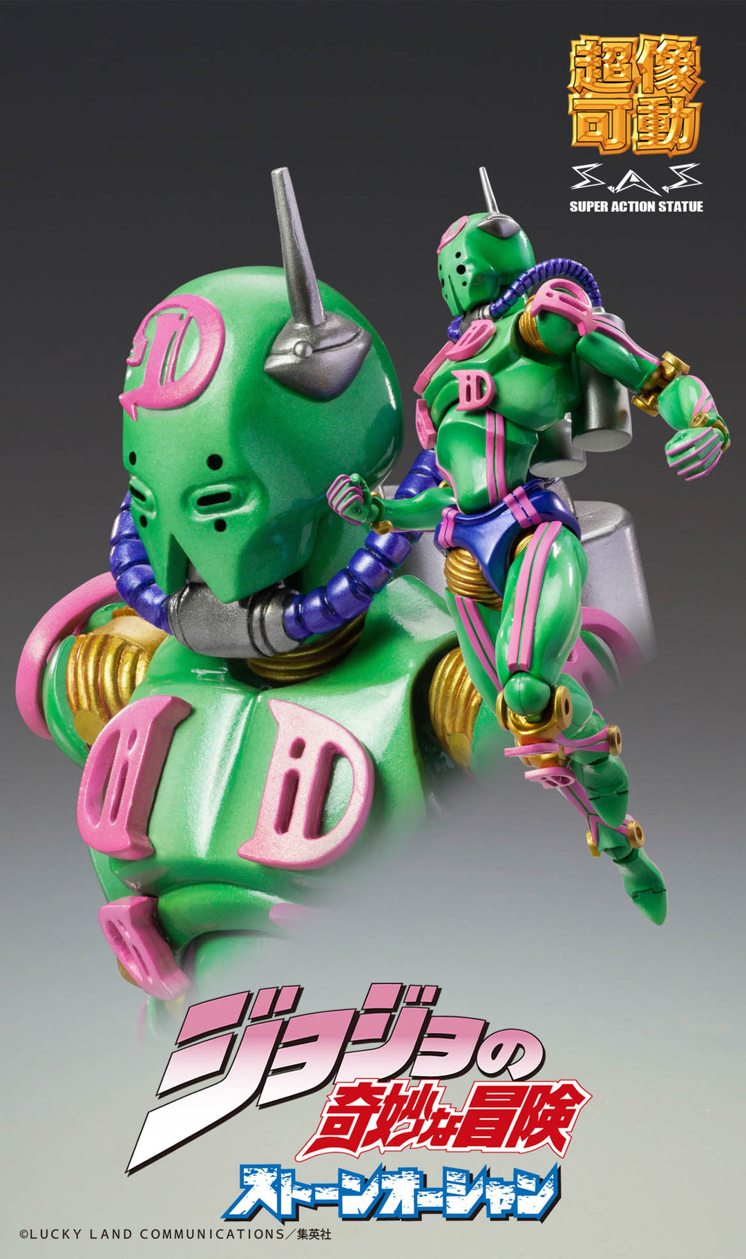 超像可動 D・D