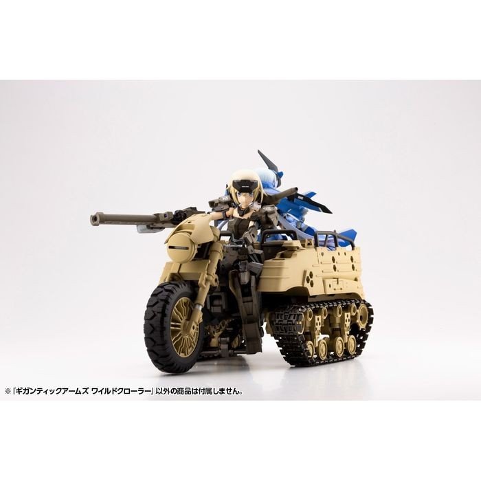 M.S.G ギガンティックアームズ ワイルドクローラー