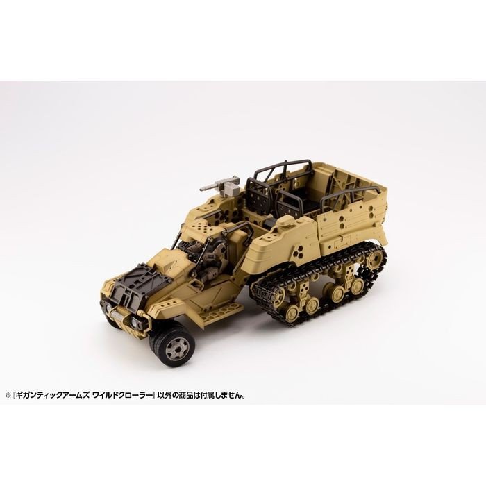 M.S.G ギガンティックアームズ ワイルドクローラー