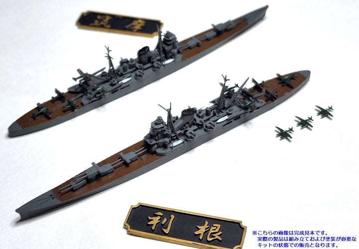 1/2000 第八戦隊セット(重巡洋艦利根・筑摩)