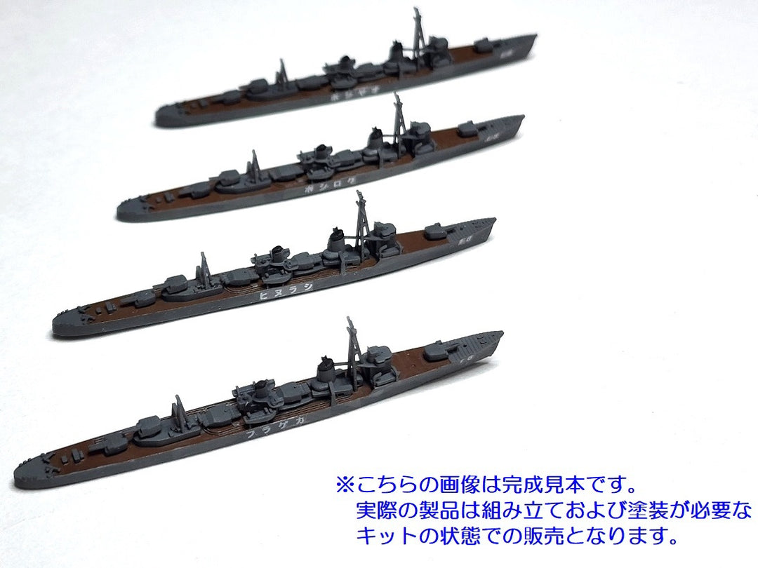 1/2000 陽炎型駆逐艦(4隻セット)