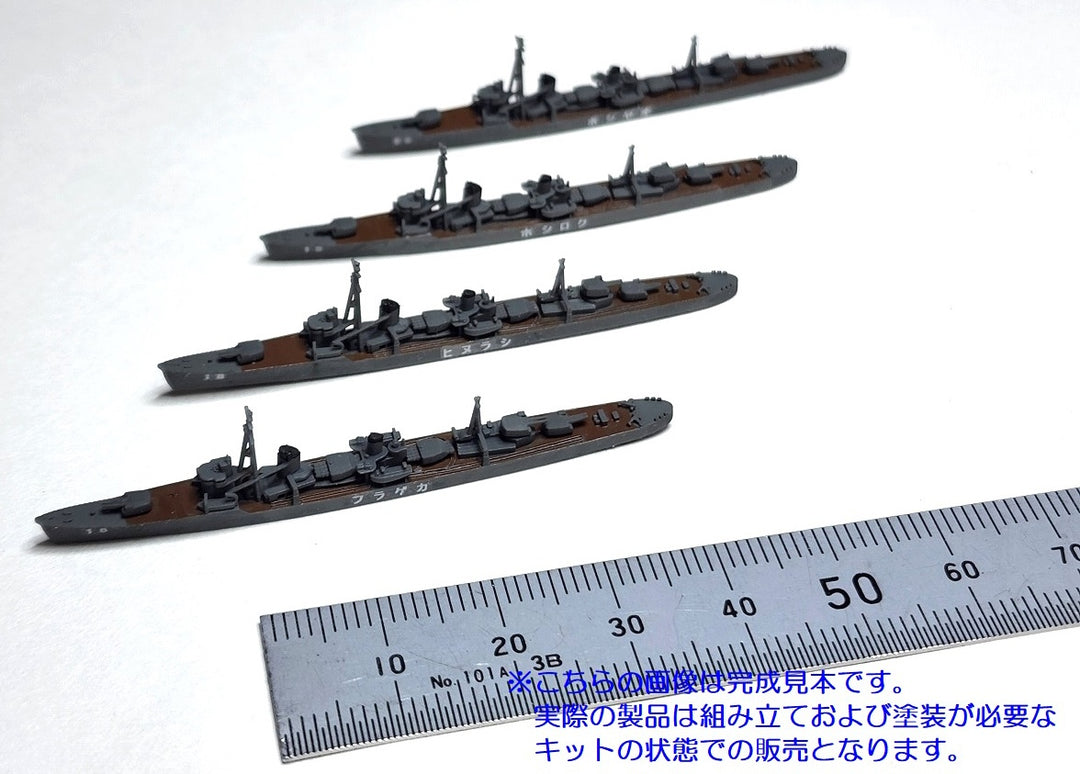 1/2000 陽炎型駆逐艦(4隻セット)