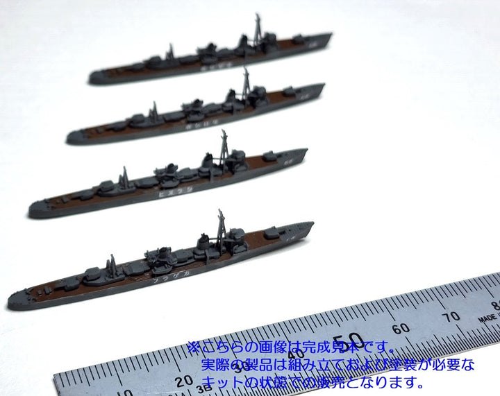 1/2000 陽炎型駆逐艦(4隻セット)