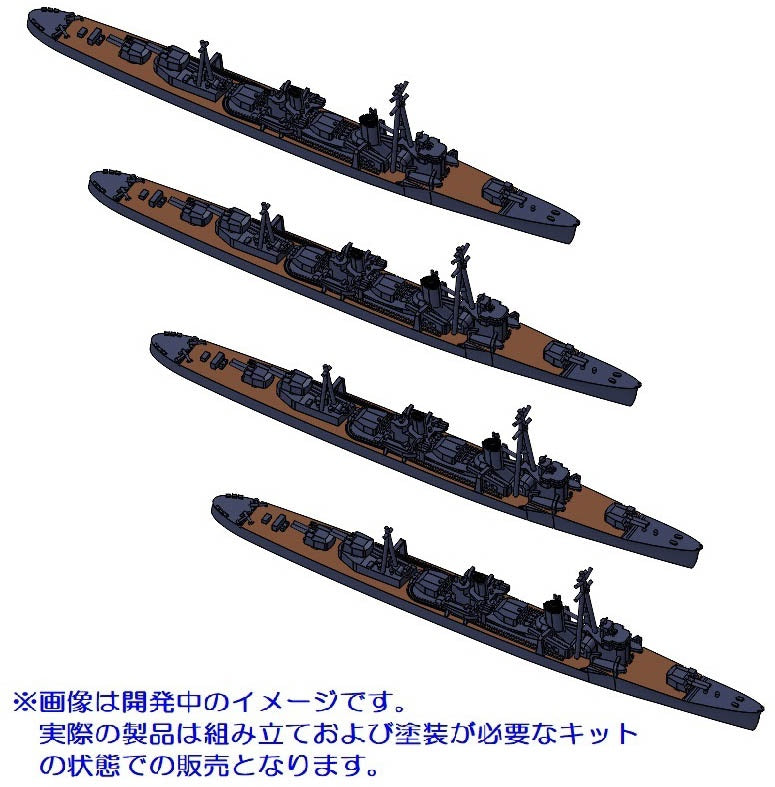 1/2000 陽炎型駆逐艦(4隻セット)