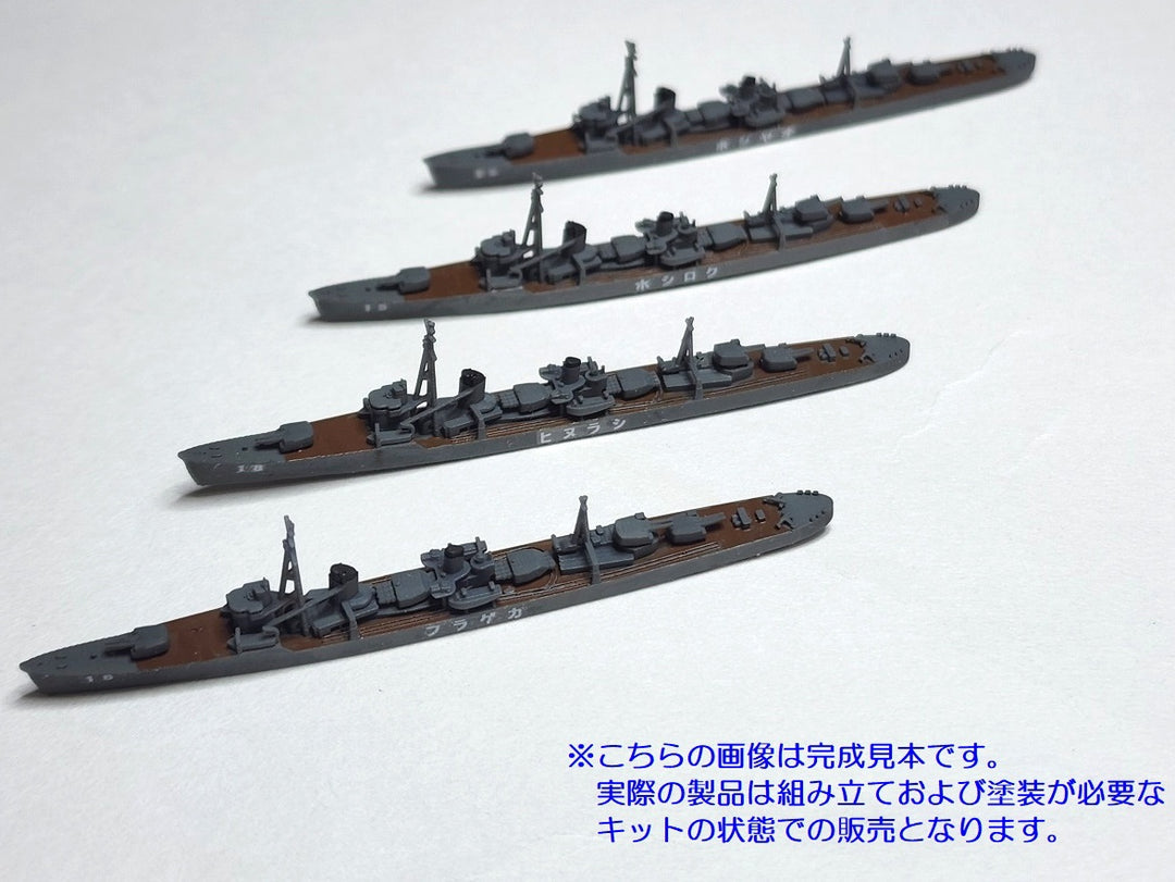 1/2000 陽炎型駆逐艦(4隻セット)
