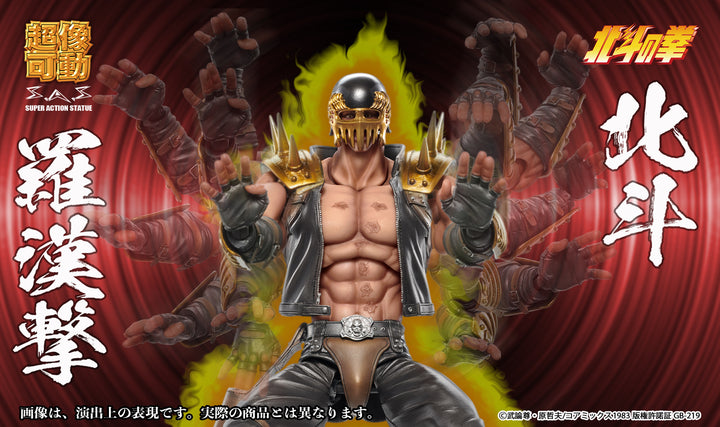 超像可動 ジャギ