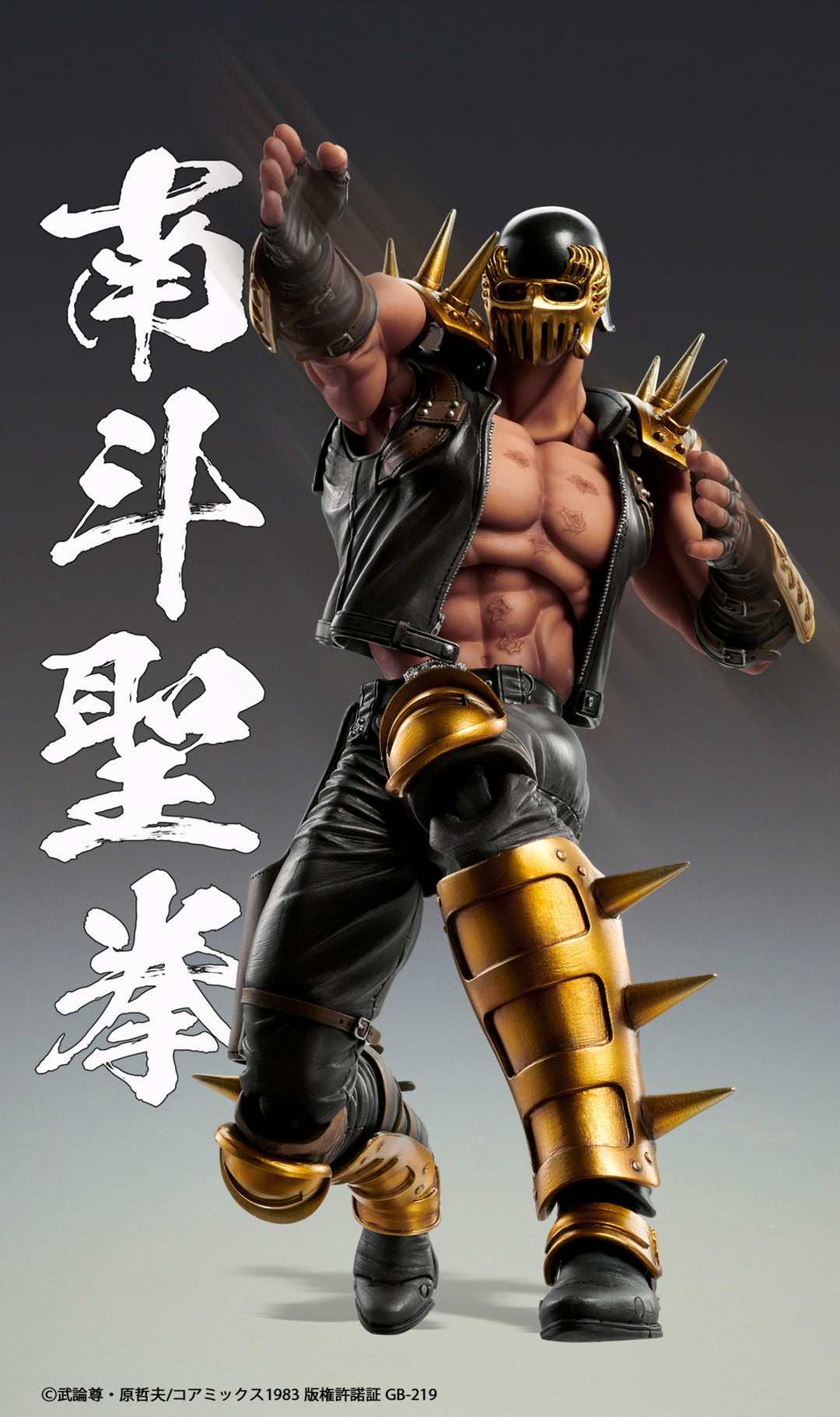 超像可動 ジャギ