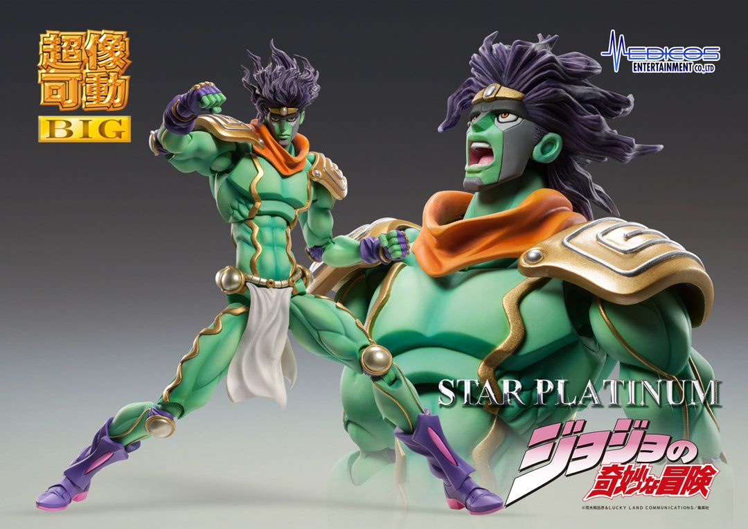 超像可動BIG スタープラチナ