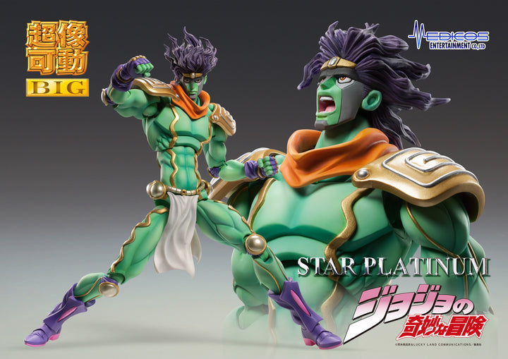 超像可動BIG スタープラチナ