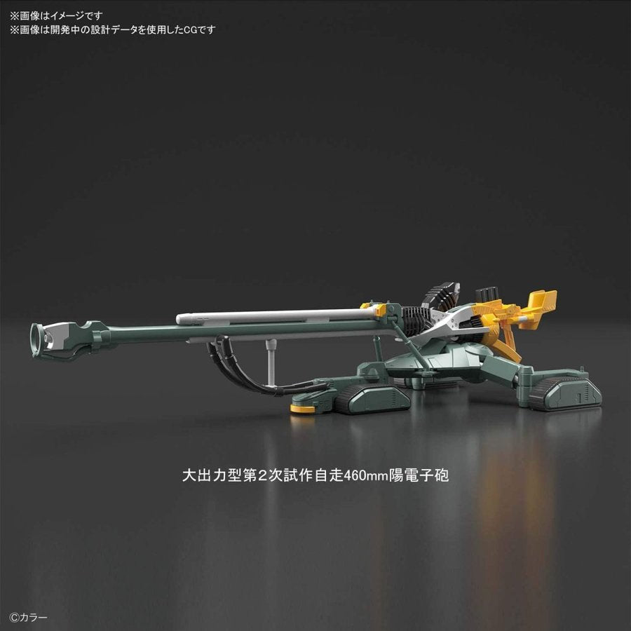 RG 汎用人型決戦兵器 人造人間エヴァンゲリオン試作零号機DX 陽電子砲
