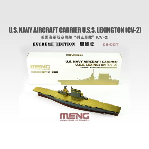 1/700 ES-007 アメリカ海軍航空母艦レキシントン(CV-2)エクストリームエディション