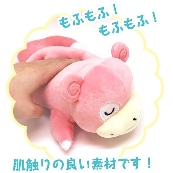 もふもふ☆うでまくら / ヤドン – SOOTANG HOBBY