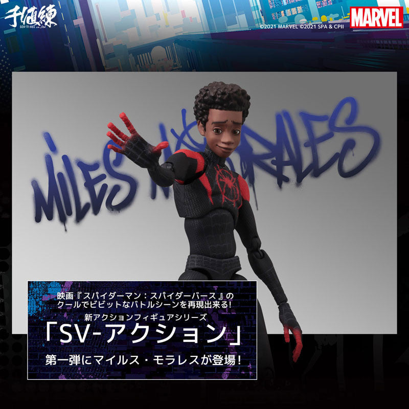 SVアクション マイルス・モラレス/スパイダーマン(再生産)