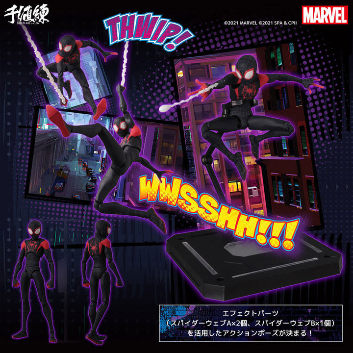 SVアクション マイルス・モラレス/スパイダーマン(再生産)