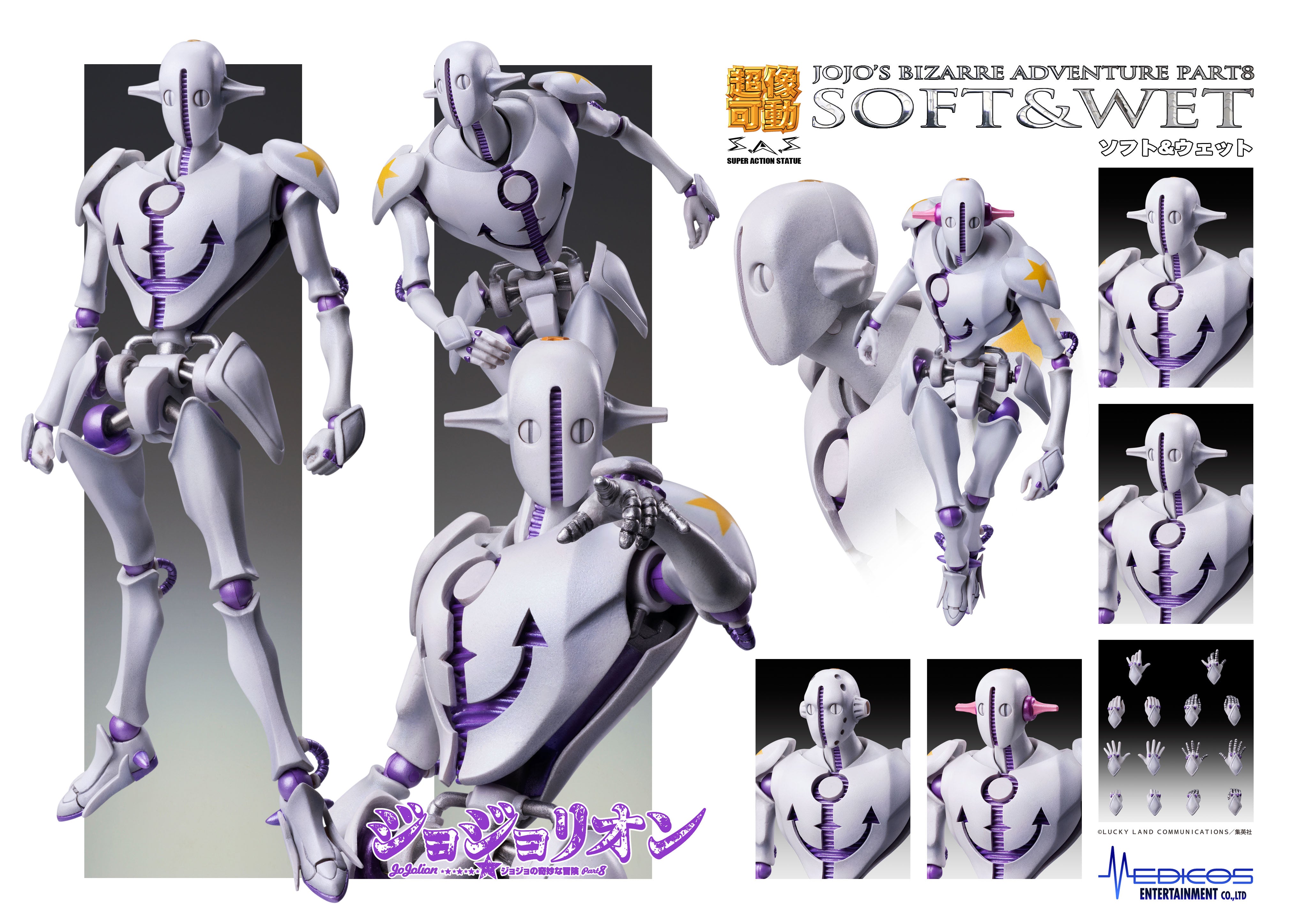 超像可動 ソフト&ウェット – SOOTANG HOBBY